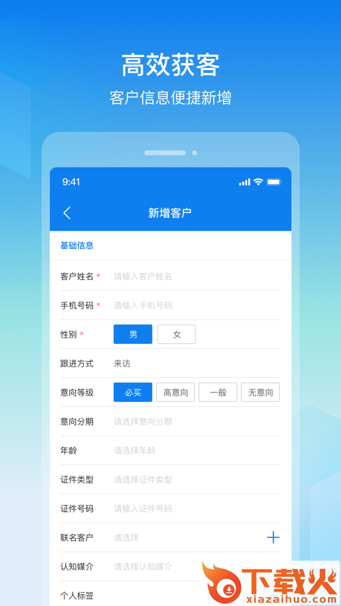 旺销售app截图1