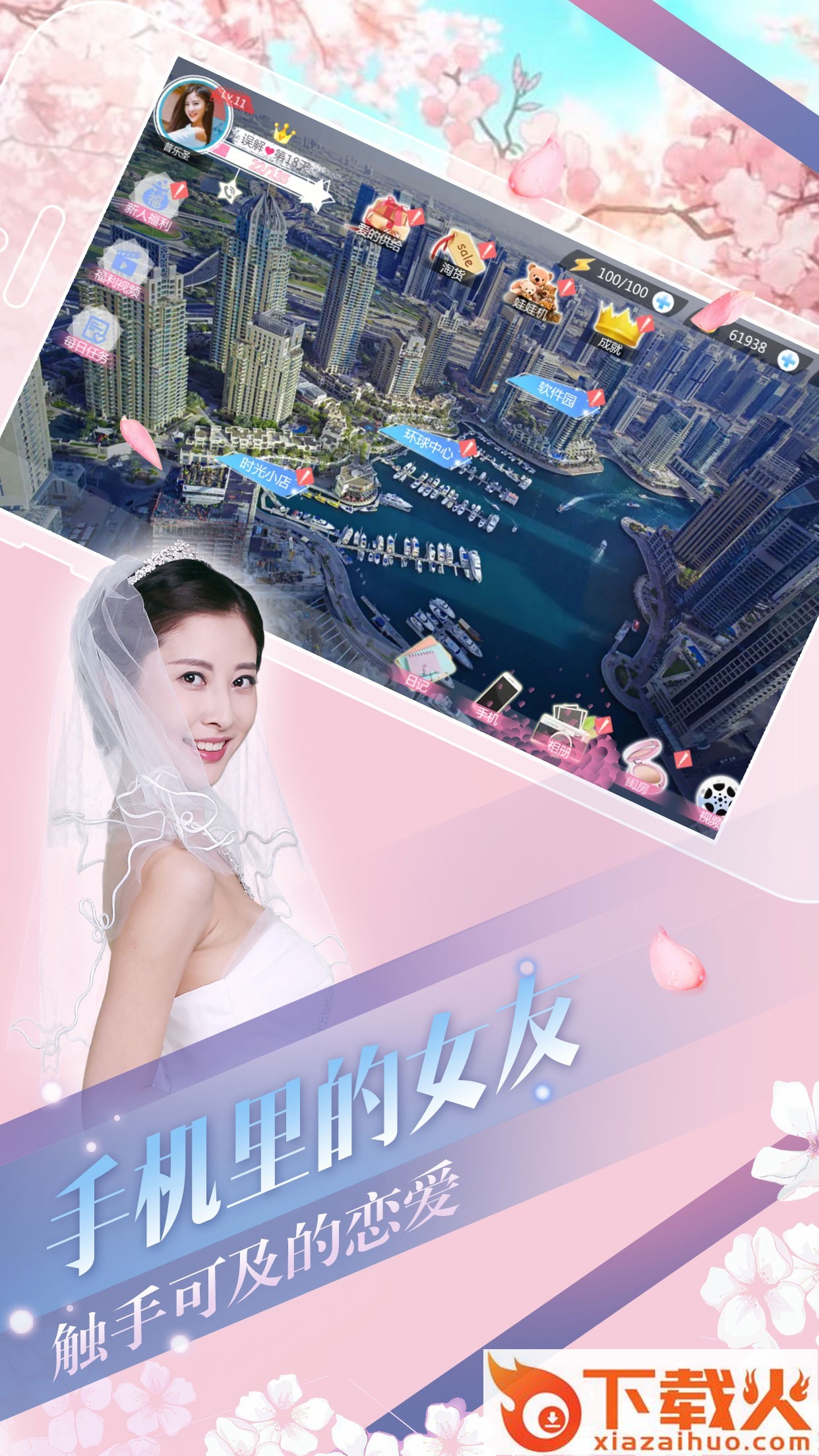 心动回忆腾讯版截图2