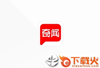 奇闻共赏app截图3