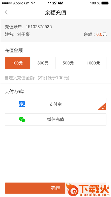 黄金出行截图2