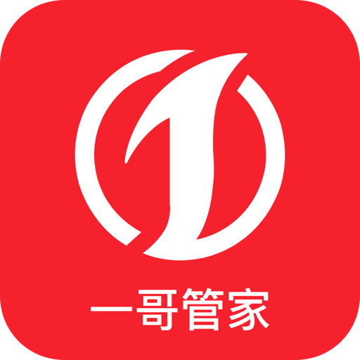 一哥管家app v1.1.0 最新版 一哥管家app v1.1.0 最新版