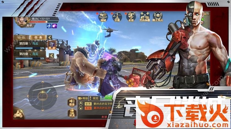 末日对决 v1.11.26 安卓版截图2