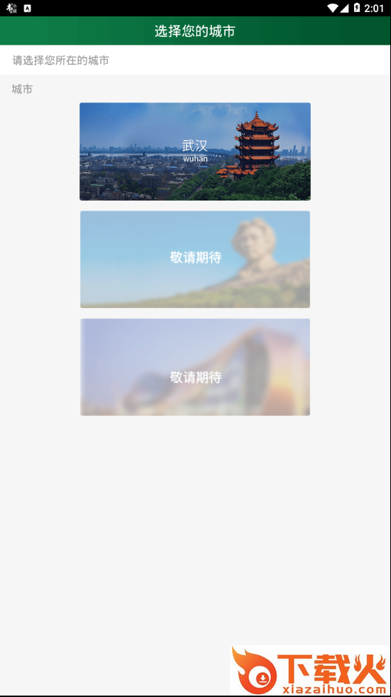 Today今天app截图2