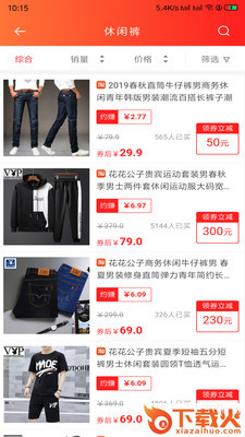 爱萌淘截图2