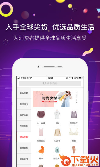 入手优选app截图2