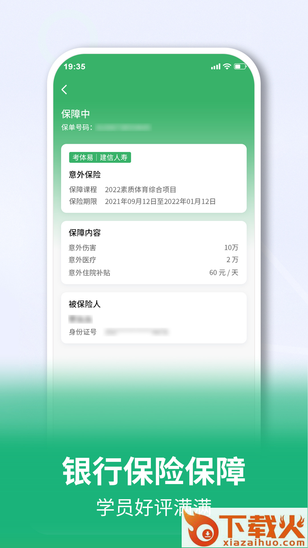 考体易app截图1