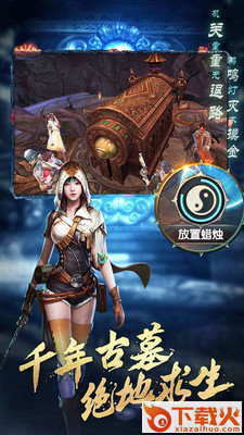 游龙传说精绝女王截图2
