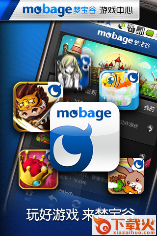 梦宝谷游戏中心截图1