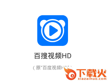 百搜视频HD截图3