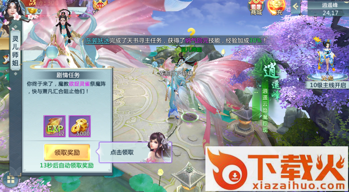 神风刃截图2