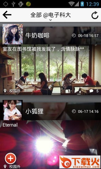 琥珀交友软件截图1