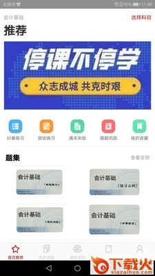 启财往截图1