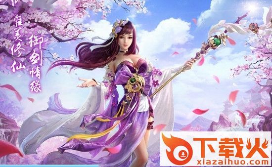 华夏神话 v100.4.0 安卓版截图2