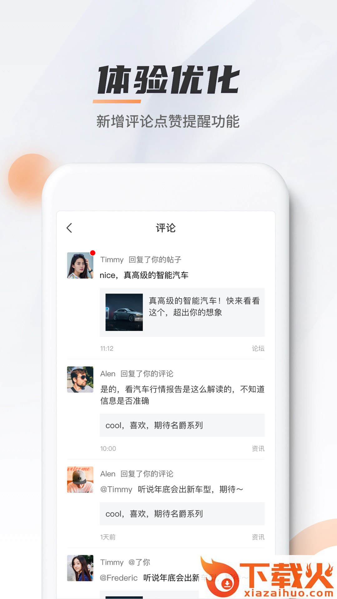 MG Live上汽名爵app截图1