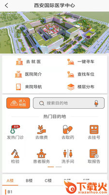 国际医学云截图2