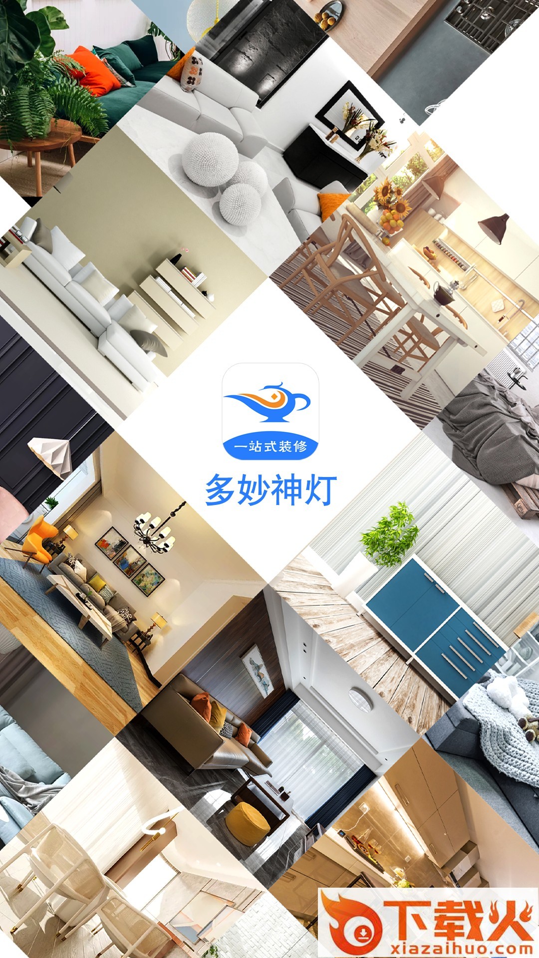 多妙神灯 v1.3 最新版截图1