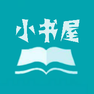 小书屋APP下载-小书屋v1.1 安卓版