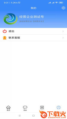 药械e家截图2