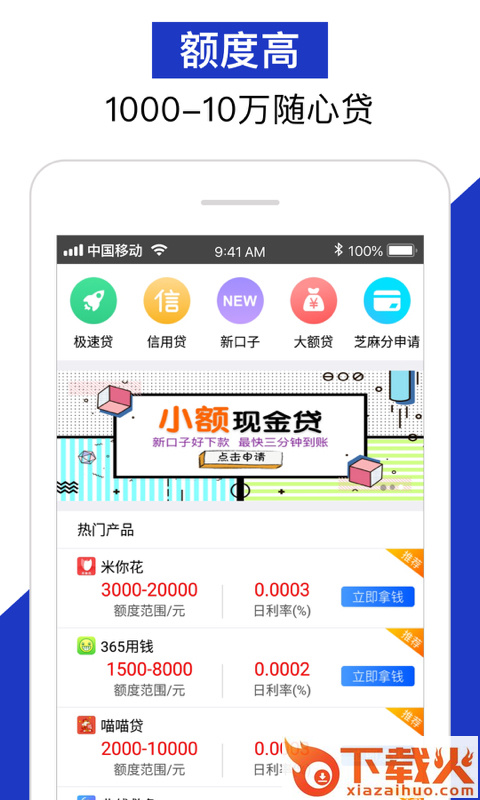 秒放王截图2