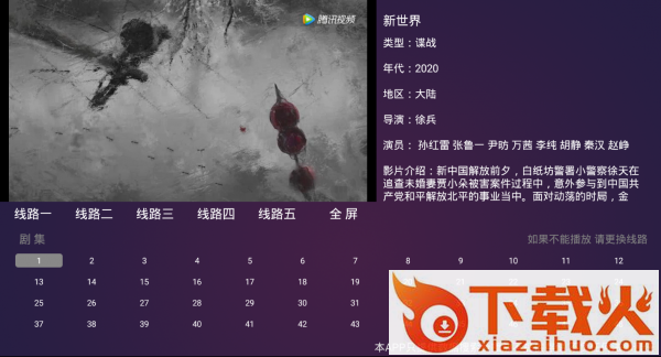 LKS.TV直播截图2