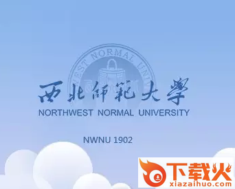 西师易通app截图3