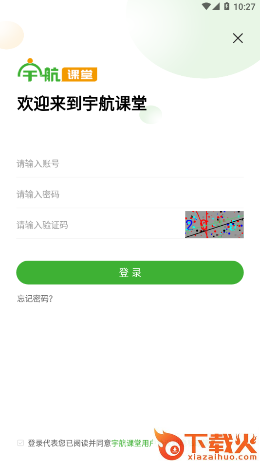 宇航课堂截图2