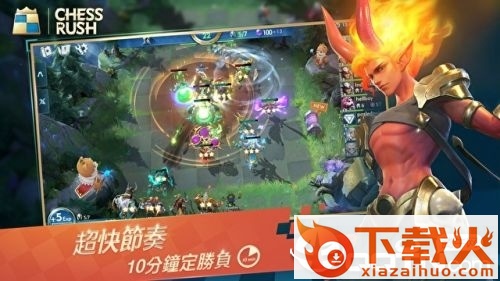 chess rush国际版 v1.0.81 安卓版截图1