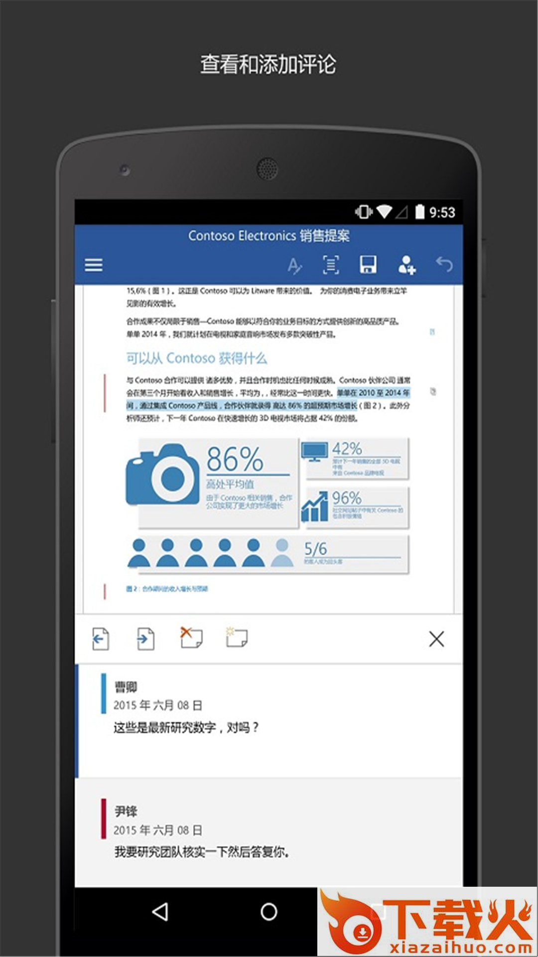 Microsoft Word手机版免费下载截图2