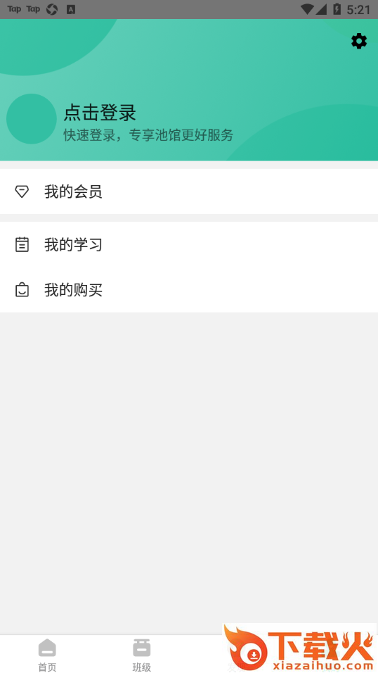 池馆app官方下载截图2