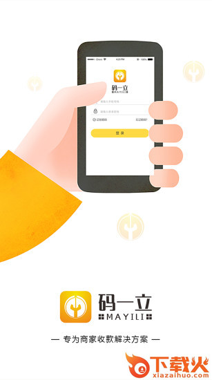 码一立截图1