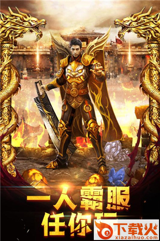 狂刀弑龙截图2