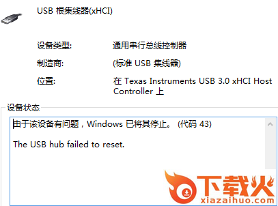 英特尔USB3.0可扩展主机控制器驱动程序