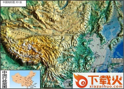 2020中国地形图 最新版 截图1