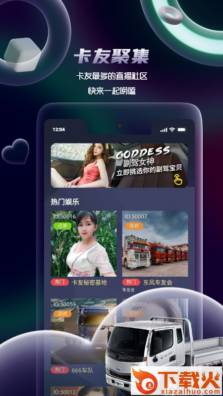 拍音app截图2