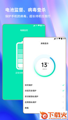 安卓手机清理大师官方下载截图1