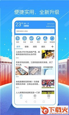 nice浏览器截图1