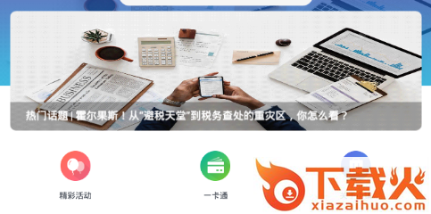 扬州创新中心截图3