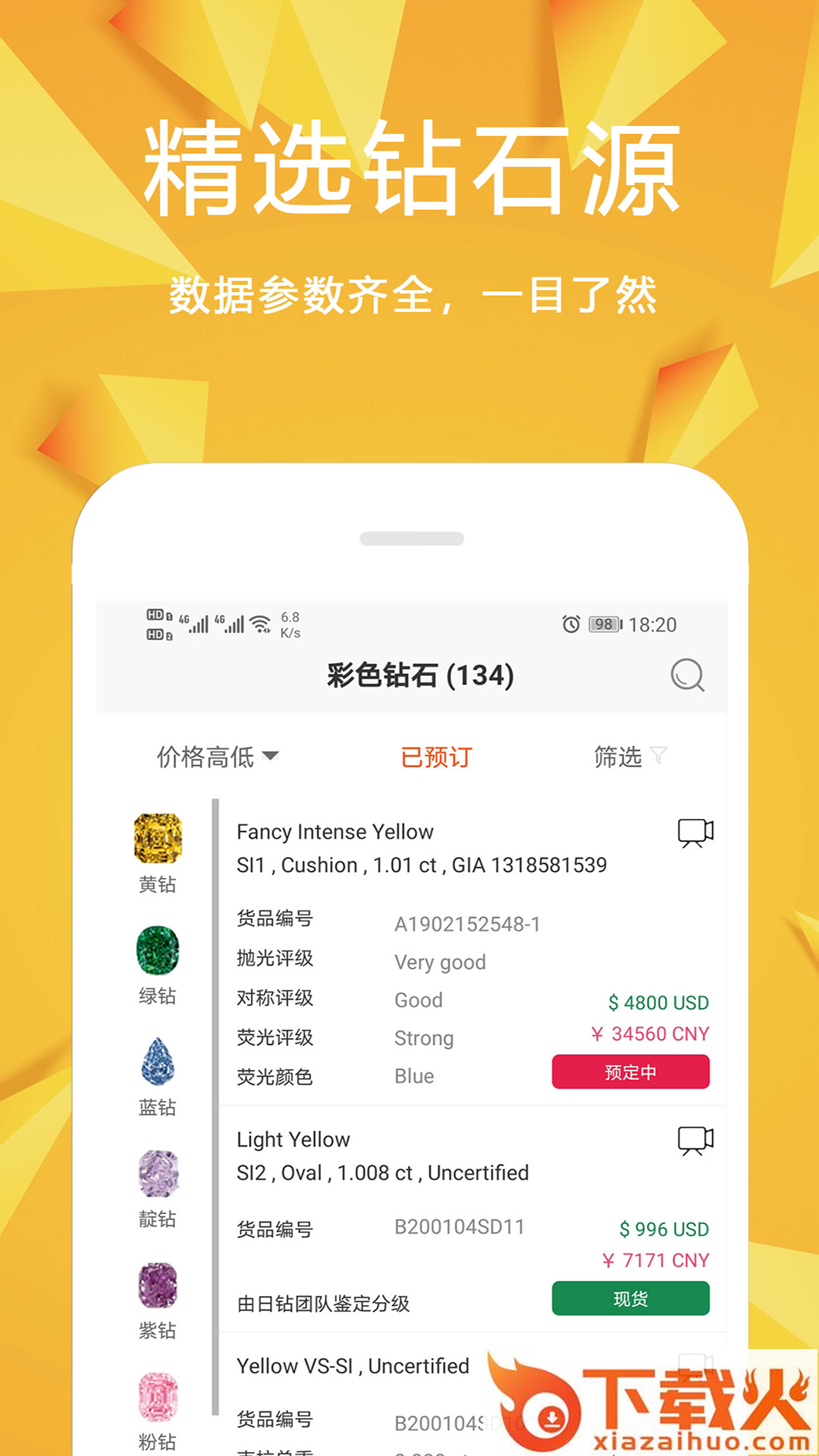 日钻 v1.6.6 安卓版截图1