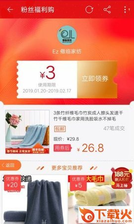 淘返��截图2