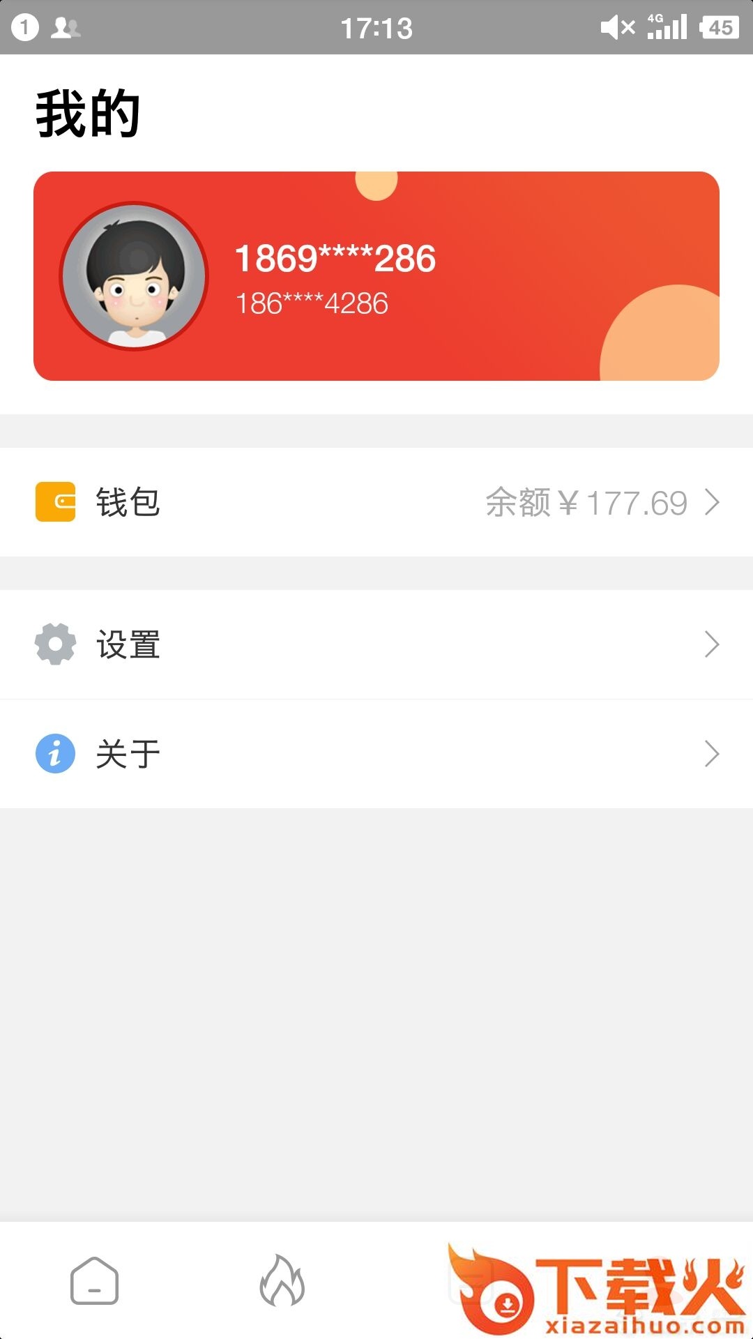 值米截图1