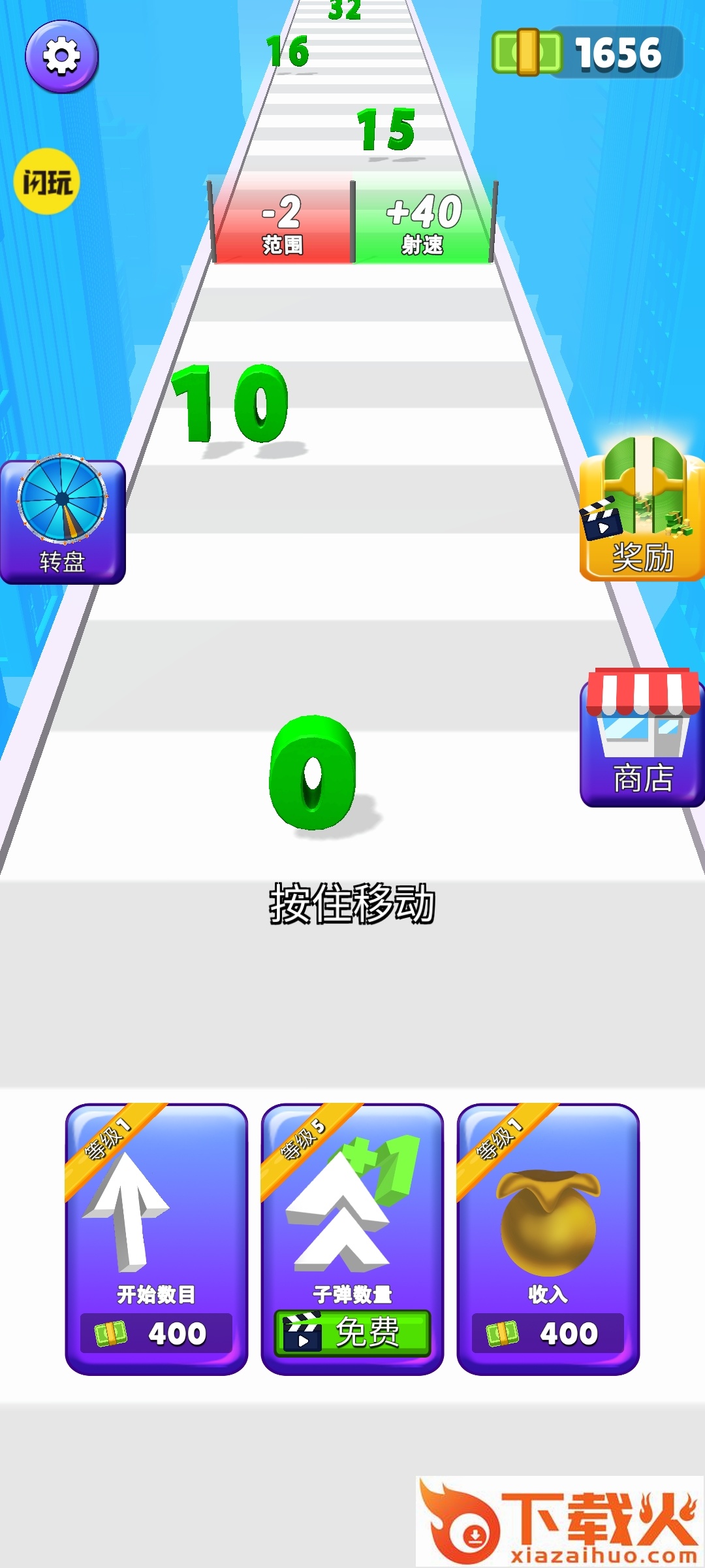 数字射击游戏截图2