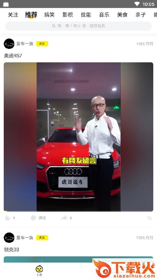 荷荷短视频截图3