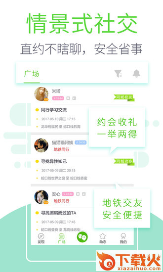 旁人截图2