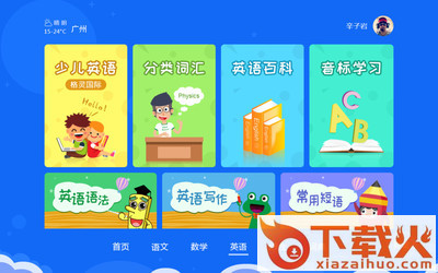神童云书包app截图2