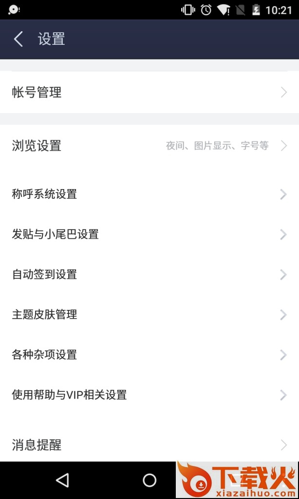 助手版贴吧截图1