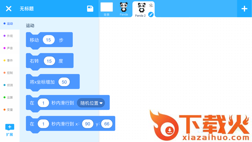 慧编程手机版下载安装截图1