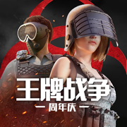 王牌战争文明重启苹果下载-王牌战争文明重启ios版下载v2.28.1 iphone版