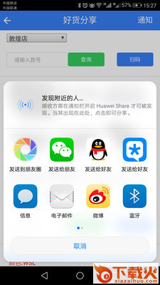 蜂眼小助手app v3.0.1 最新版截图2