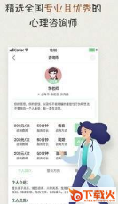 泡泡心理截图3