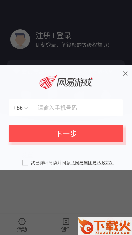 创作热爱者计划app截图2